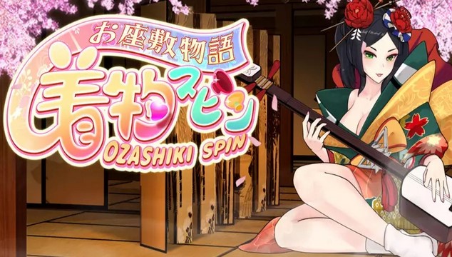 Ozashiki Spin